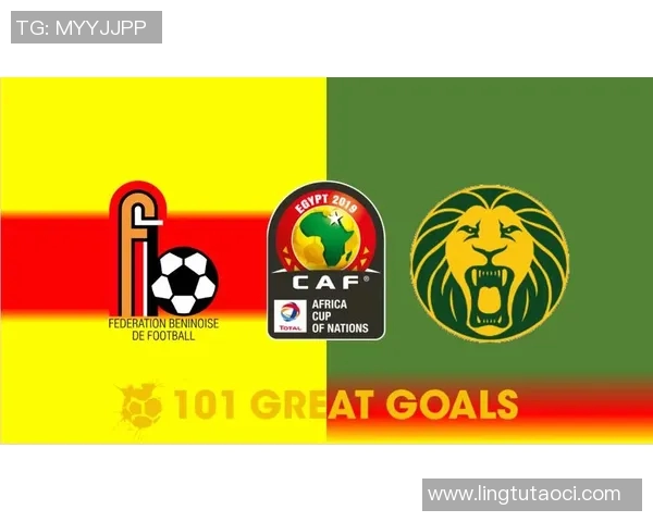 贝宁与喀麦隆欧赔对比分析揭示两队胜负关键因素